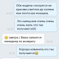 ВИКТОРИЯ БОГАЧЕВА ОБМАНЩИЦА!!!!!ПЕРЕПИСКА С ВИКТОРИЕЙ ВНУТРИ!