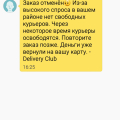 Это просто свинство!!!