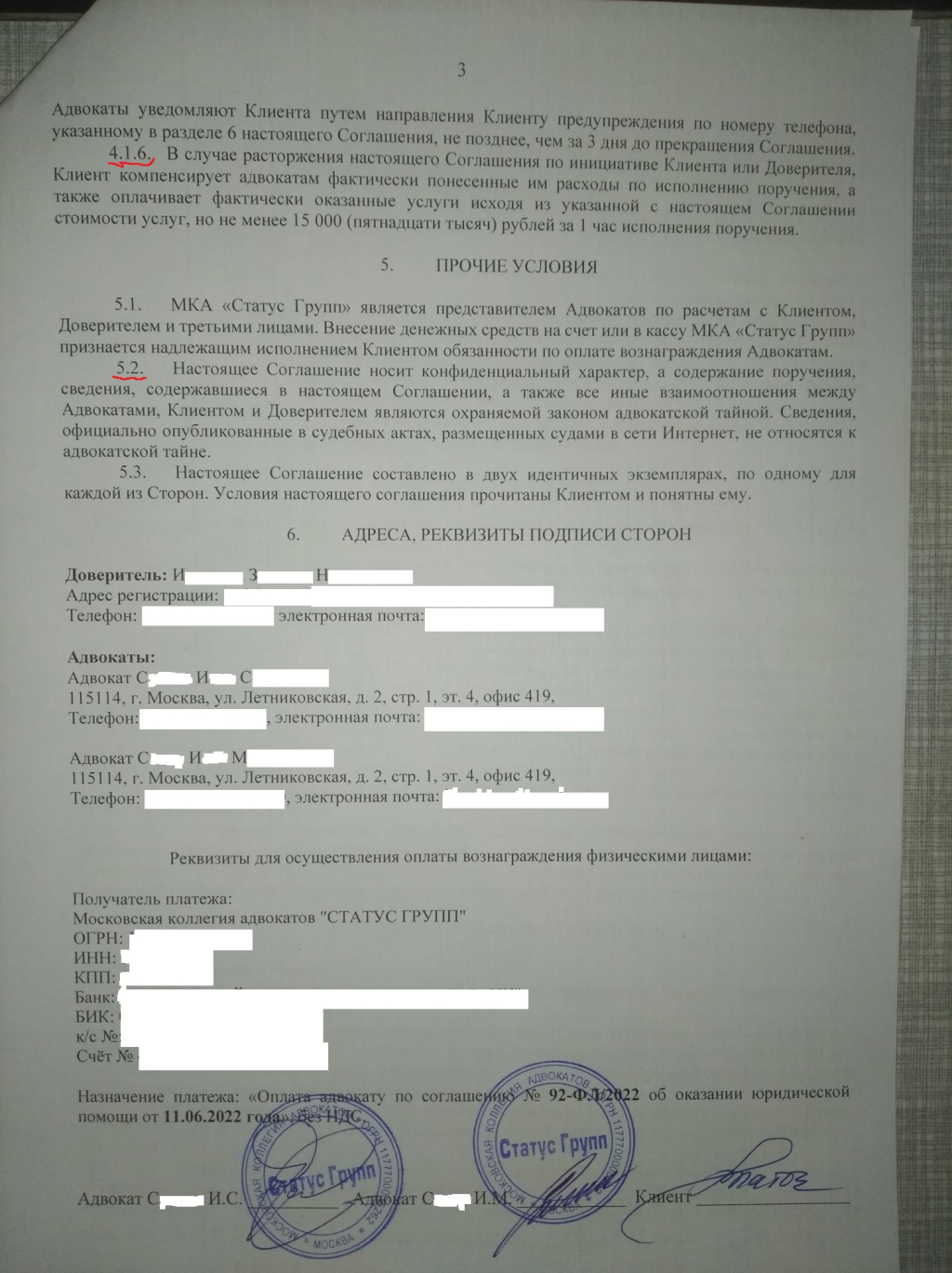 Услуги адвоката - Берегитесь таких адвокатов