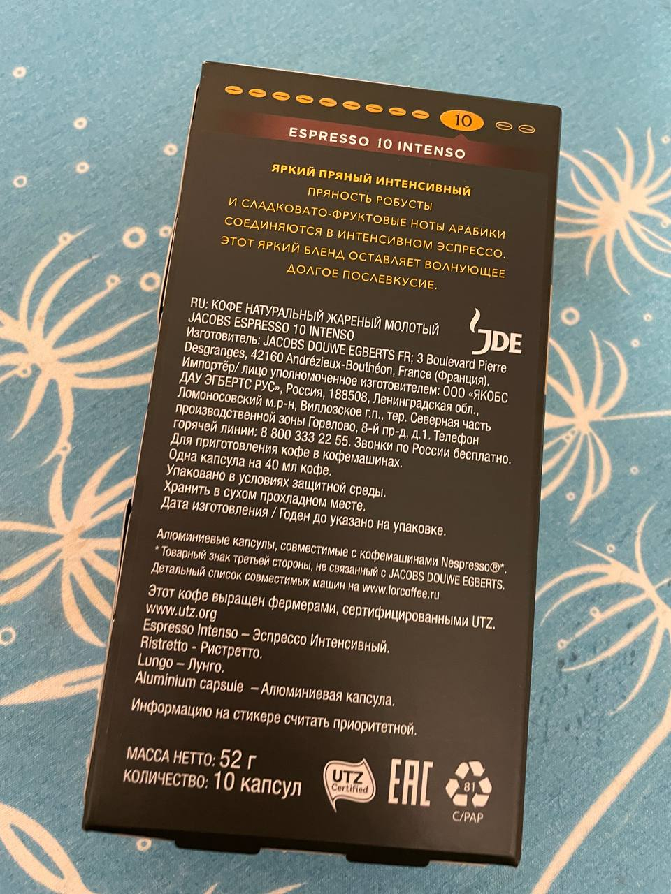 Капсулы Jacobs Espresso Intenso 10 - Мне очень нравится кофе, приготовленный в капсульной кофемашине.