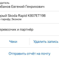 Неадекватный ХАМ-Водитель