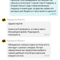 Объединение заказов