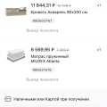 Отзыв о Магазин мебели hoff: Продают брак, некомпетентные сотрудники, гарантия только на бумажке