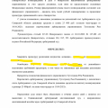 Отзыв о 2ЛЕКС Банкротство физических лиц, списание долгов: Очень переживала и нервничала..