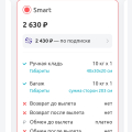Не понравилось