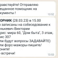 Отзыв о КрасТорг Красноярск: Мошенники Транс Сервис