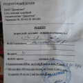 Отзыв о Здесь Аптека: Так себе персонал