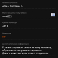Не приходят деньги уже месяц