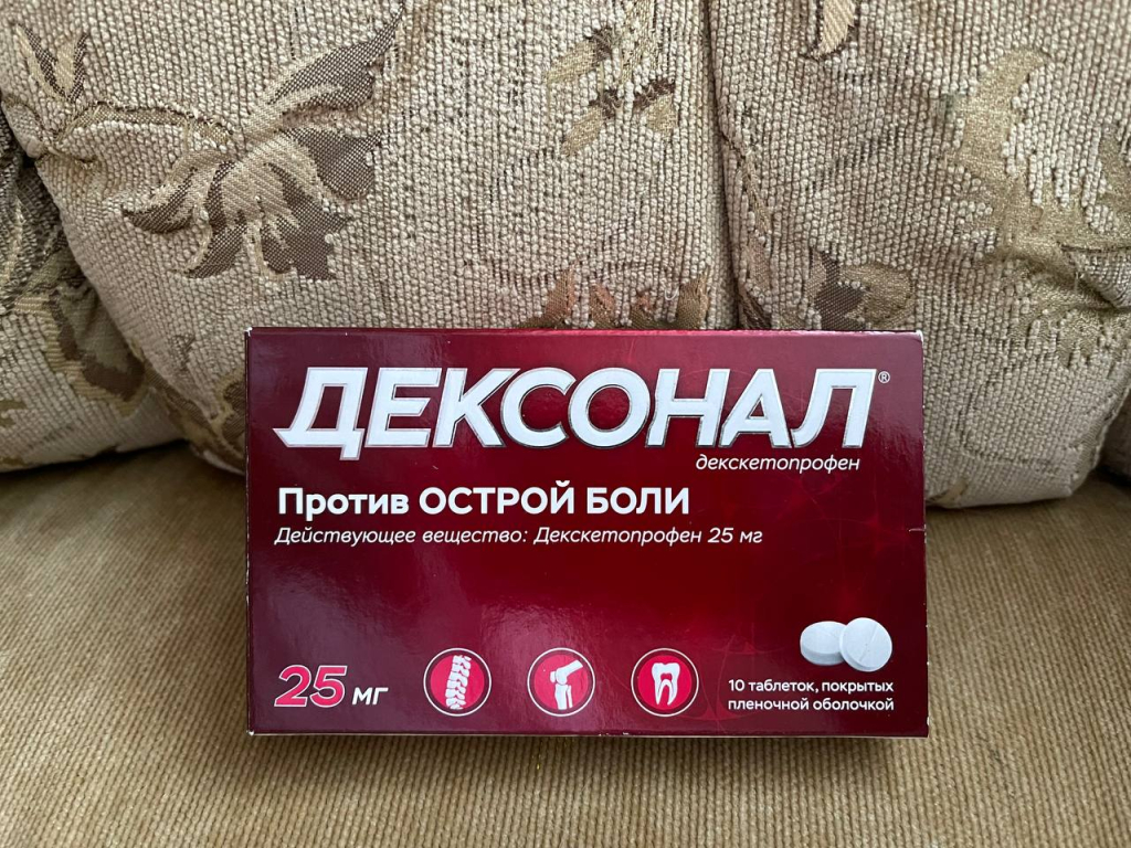 Дексонал - Обезболивающее с длительным эффектом