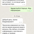 Отзыв о Мастеровит: Развод на деньги. Сервис нулевой.