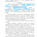 благодарю арб управляющего Рема Туголукова