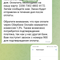 Развод @Konfiskat