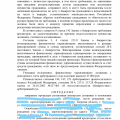 сумма долга почти 4 000 000 руб