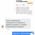 Тинькофф мобаил