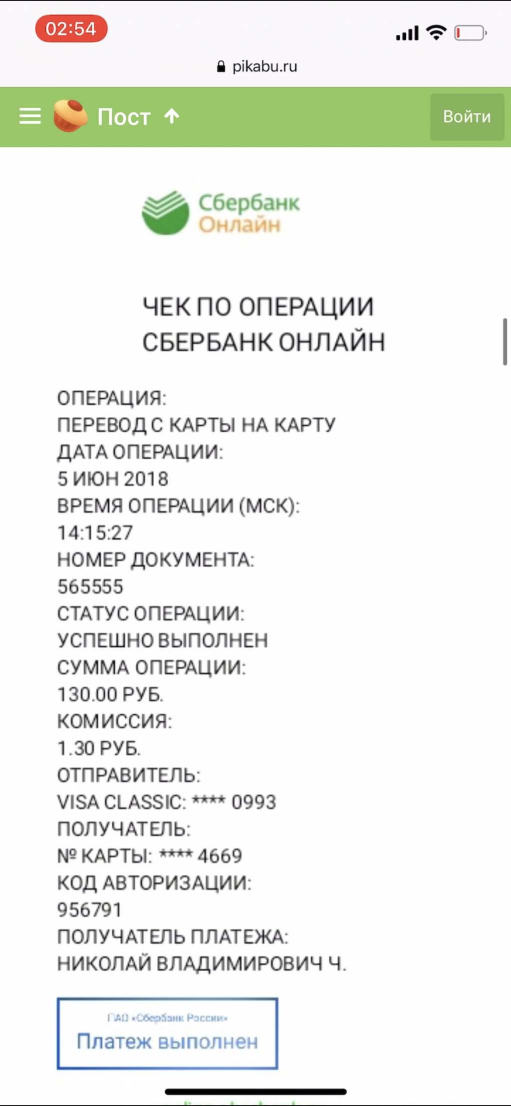 ООО Супер Сервис - Николай Чубаров азбука ремонта кинули