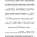 Алиса Сергеевна Варбан добилась списания огромного долга!