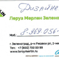 Отвратительная работа дизайнера