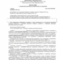 Открыли дело № А54-3826/20
