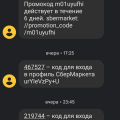 Мне заблокировали аккаунт