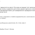 Не возвращают деньги! Составлена претензия в порядке досудебного урегулирования