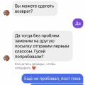 Кидок от Деда