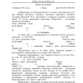 Отзыв о 2ЛЕКС Банкротство физических лиц, списание долгов: Мое дело No А66-3560/2021 было закрыто в феврале 2022