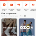 Очень удобный сервис рассрочки