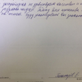 Выполнили все пожелания