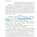 Отзыв о 2ЛЕКС Банкротство физических лиц, списание долгов: благодарю арб управляющего Рема Туголукова