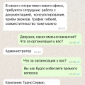 Отзыв о КрасТорг Красноярск: ТрансСервис