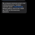 Мошенники, никак не помогли, деньги не возвращают