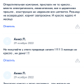 странные решения озон