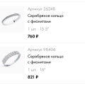 Женские кольца