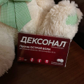 Отзыв о Дексонал: Хорошее обезболивающее средство