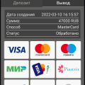 Че вы несете казино Pin Up не выводит щас докажу всем Вам неудачники еще как выводит