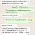 Ужасное отношение к клиентам