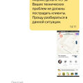 Накипело!Приложение Яндекс Go ?Со временем очень разочаровало ?
