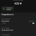 Отзыв о instagram-like.ru: Верните деньги,просто так списали