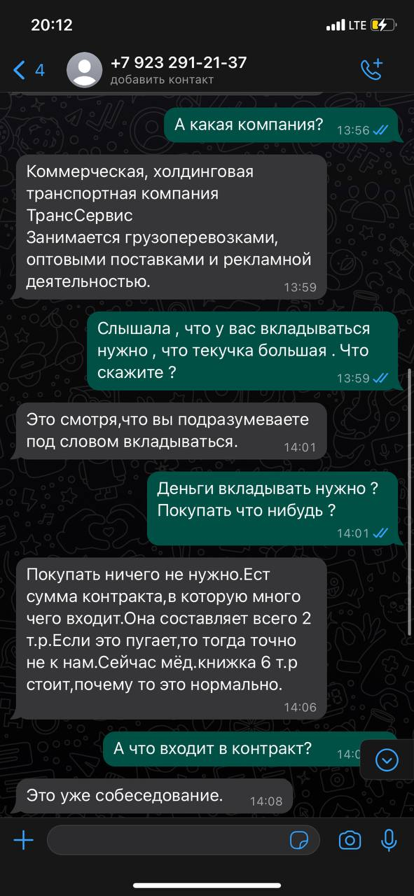 КрасТорг Красноярск - врут , как дышат