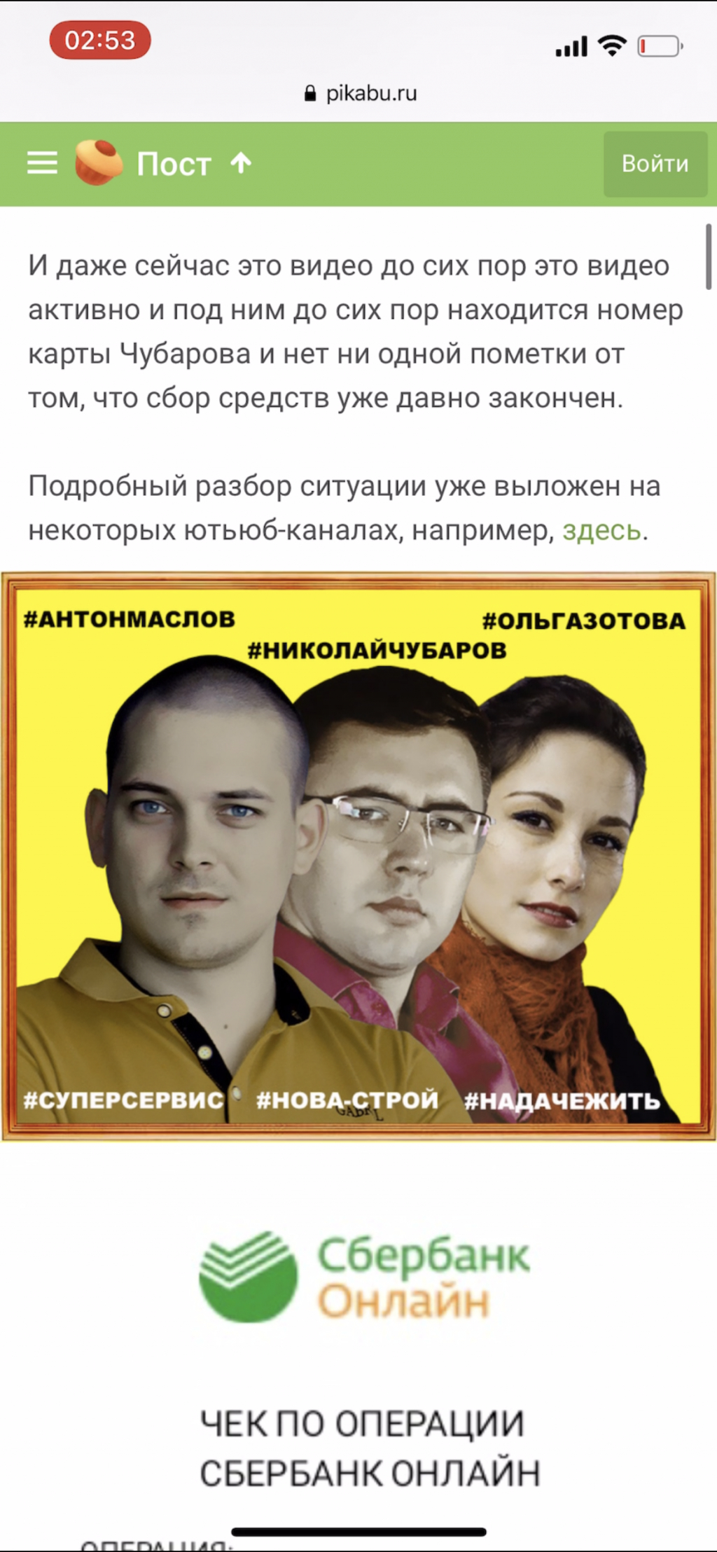 ООО Супер Сервис - Николай Чубаров азбука ремонта кинули