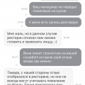 Отвратительная клиентская служба!