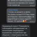 Отзыв о DRAGON MONEY: Боже не играйте в каз