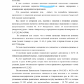 благодарю арб управляющего Рема Туголукова