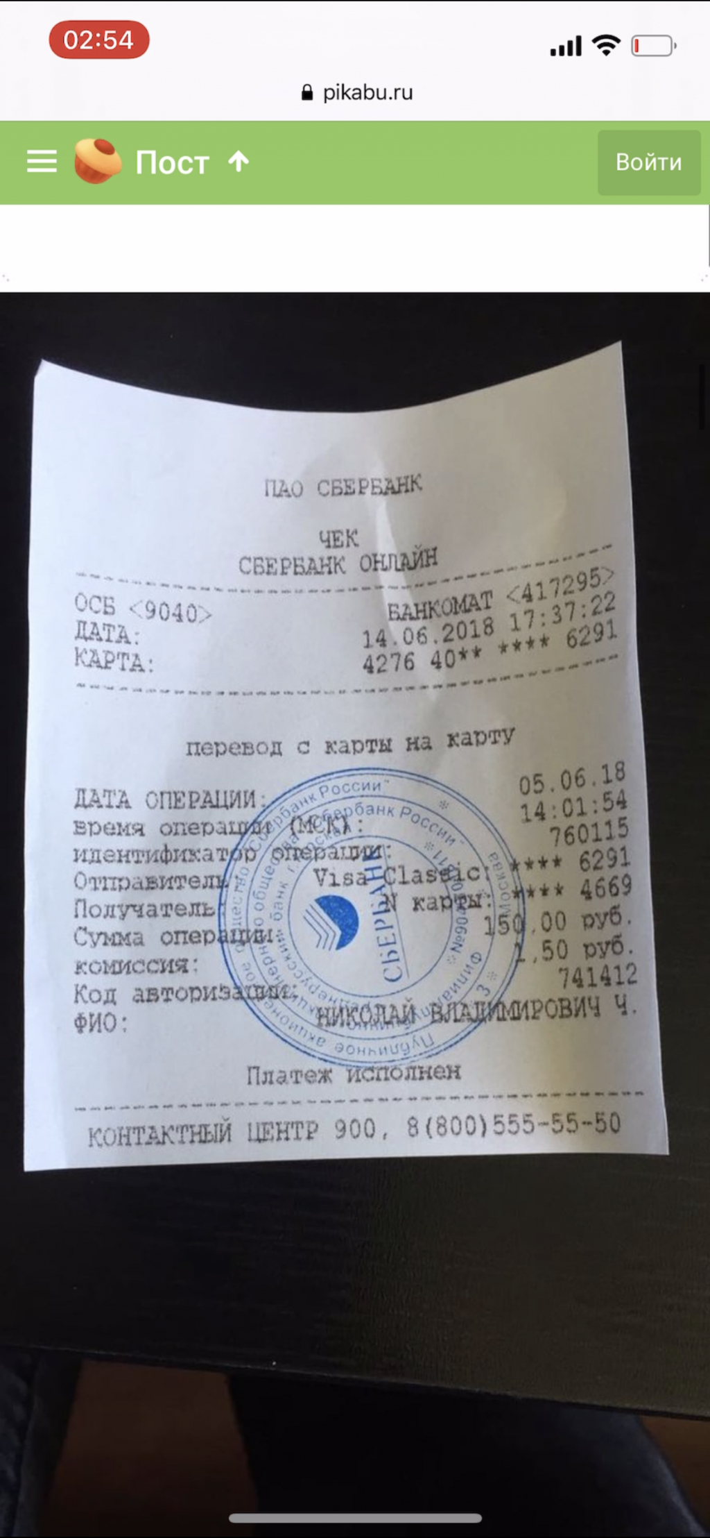 ООО Супер Сервис - Николай Чубаров азбука ремонта кинули