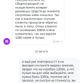 Отзыв о Сбермаркет: Я просто в шоке об этой компании