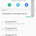Спам звонки в 7 утра