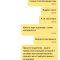 Ужасный сервис , по вине яндекса списали деньги