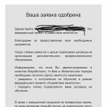 По-моему, это обман - бесплатная учеба.