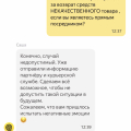 Минус репутация мировой компании