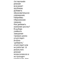 Решено. Откорректировано.